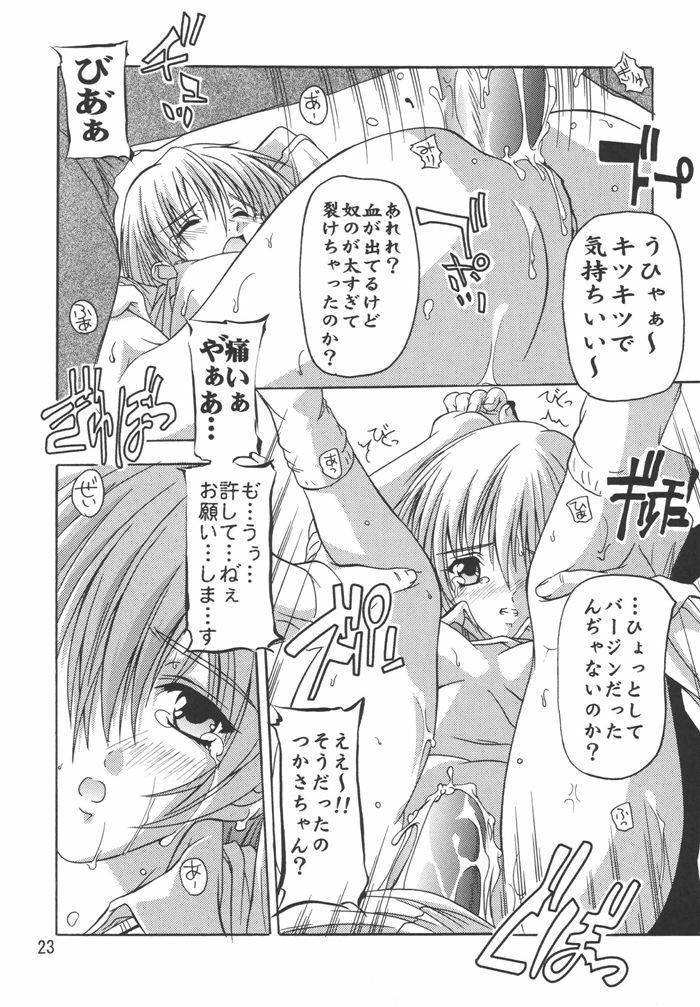 (C68) [Studio Q (Natsuka Q-Ya)] Tsukasa 100% Soushuuhen (Ichigo 100%) page 23 full