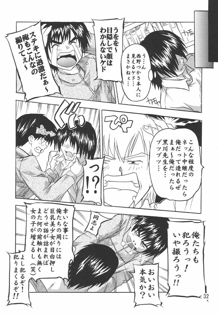 (C68) [Studio Q (Natsuka Q-Ya)] Tsukasa 100% Soushuuhen (Ichigo 100%) page 32 full