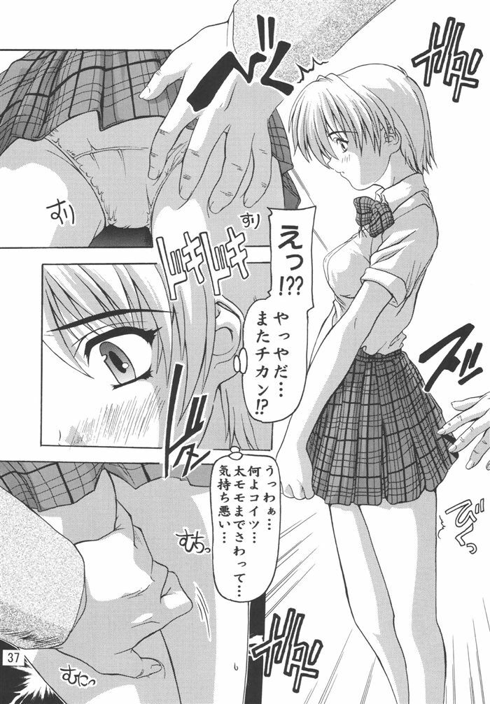 (C68) [Studio Q (Natsuka Q-Ya)] Tsukasa 100% Soushuuhen (Ichigo 100%) page 37 full