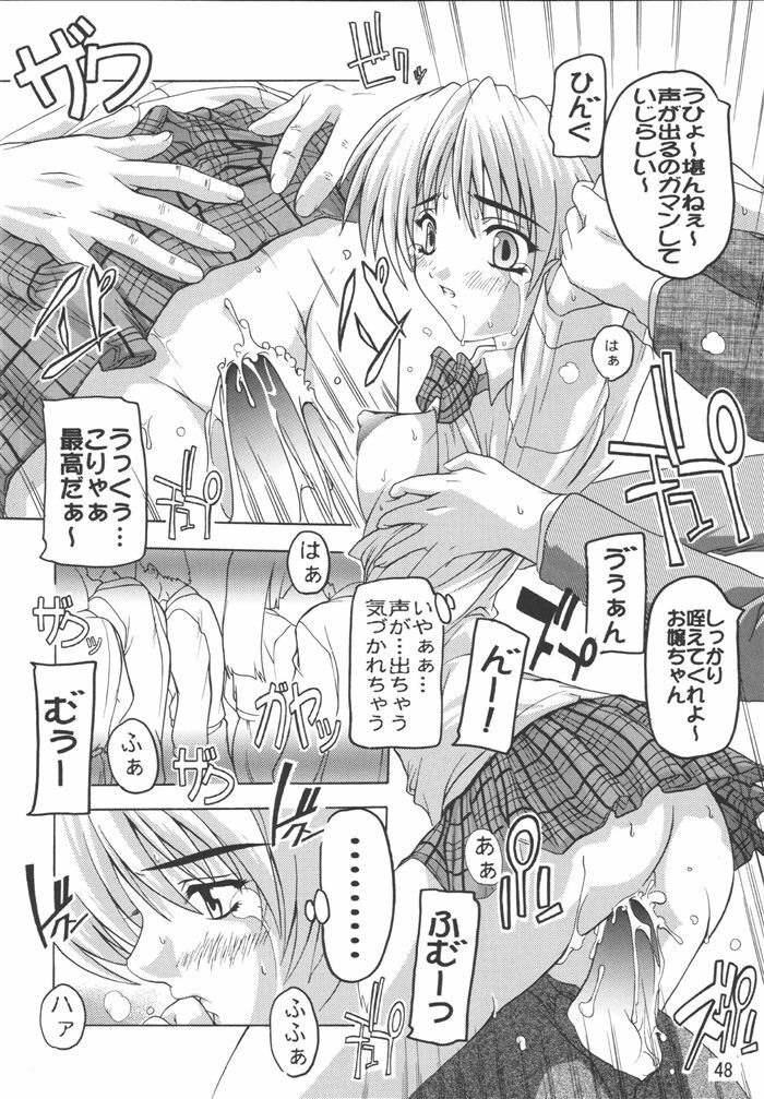 (C68) [Studio Q (Natsuka Q-Ya)] Tsukasa 100% Soushuuhen (Ichigo 100%) page 48 full