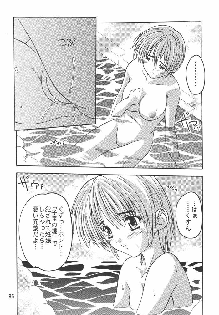 (C68) [Studio Q (Natsuka Q-Ya)] Tsukasa 100% Soushuuhen (Ichigo 100%) page 85 full