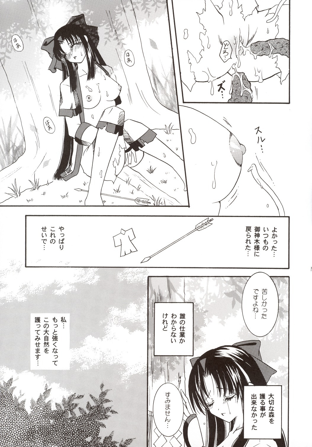 (C65) [Shigunyan (Kaede, Makoto)] Soshite Mori ni Yuki ga Saku (Samurai Spirits) page 16 full
