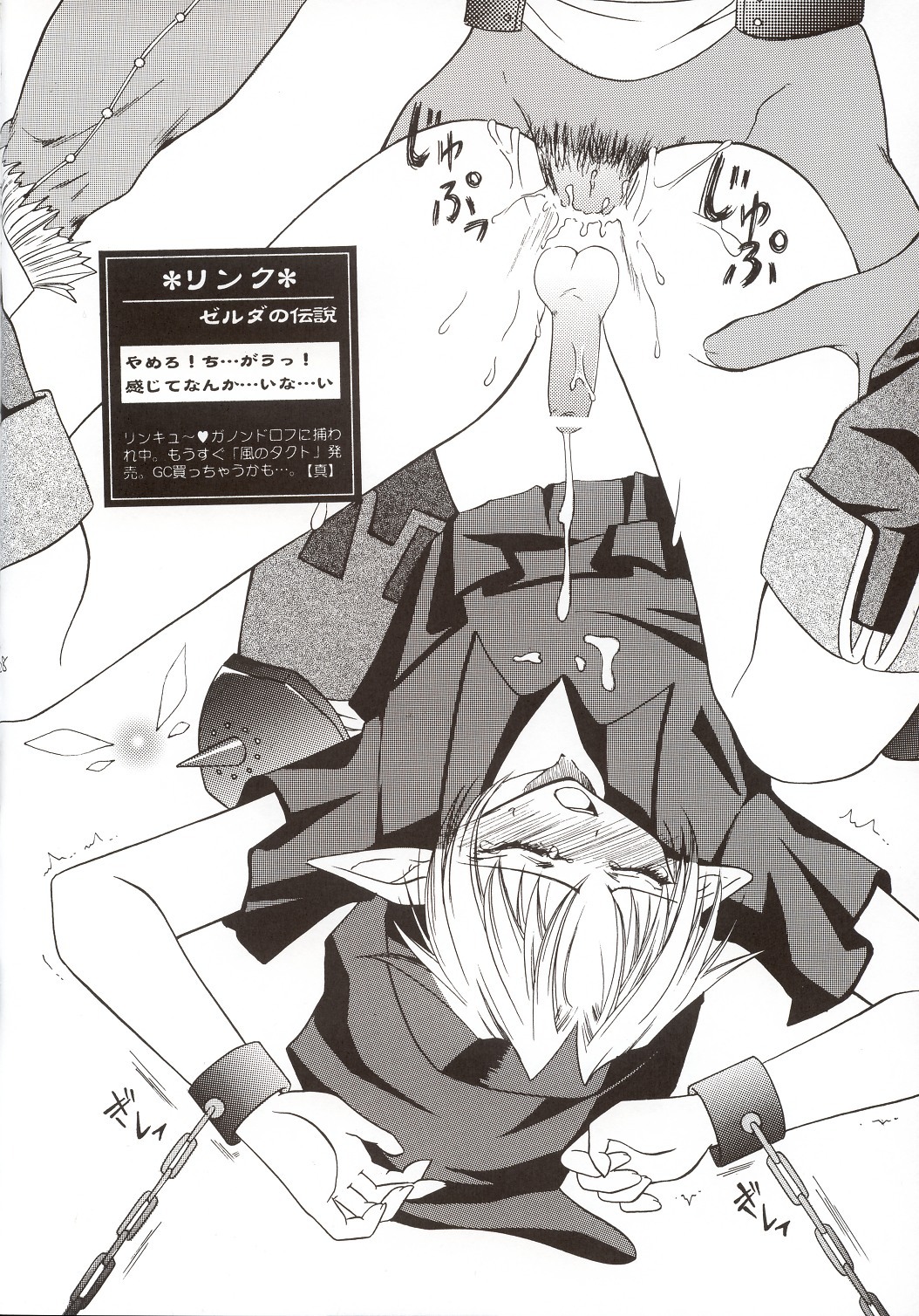 (C65) [Shigunyan (Kaede, Makoto)] Soshite Mori ni Yuki ga Saku (Samurai Spirits) page 27 full