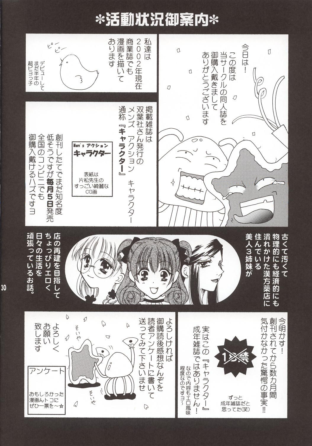 (C65) [Shigunyan (Kaede, Makoto)] Soshite Mori ni Yuki ga Saku (Samurai Spirits) page 29 full