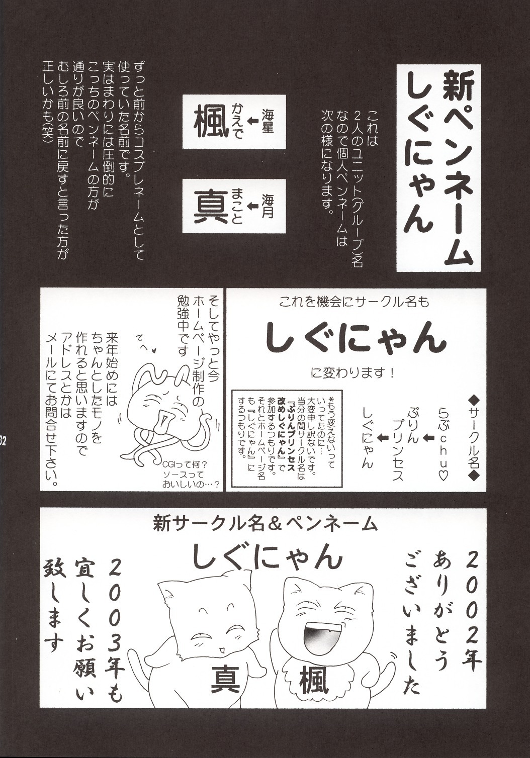 (C65) [Shigunyan (Kaede, Makoto)] Soshite Mori ni Yuki ga Saku (Samurai Spirits) page 31 full
