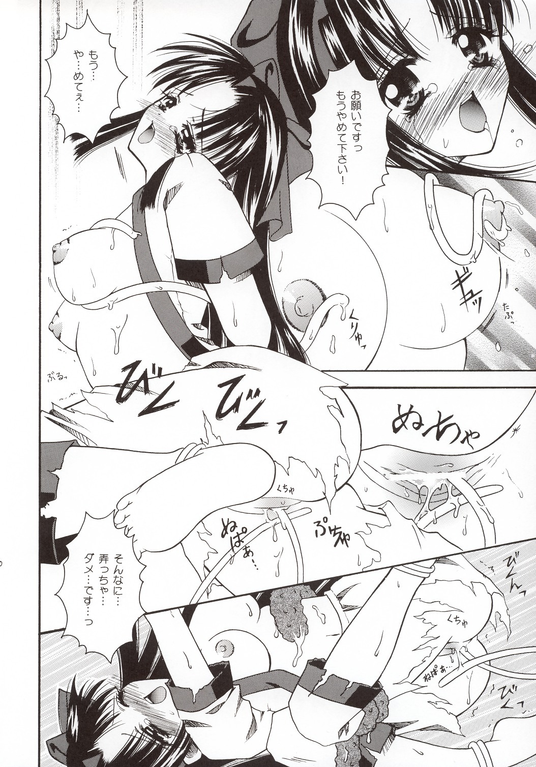 (C65) [Shigunyan (Kaede, Makoto)] Soshite Mori ni Yuki ga Saku (Samurai Spirits) page 9 full