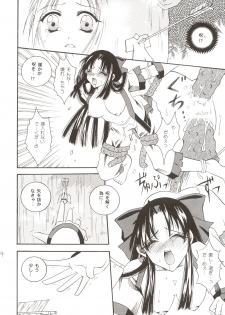 (C65) [Shigunyan (Kaede, Makoto)] Soshite Mori ni Yuki ga Saku (Samurai Spirits) - page 13