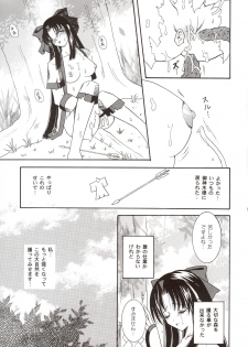 (C65) [Shigunyan (Kaede, Makoto)] Soshite Mori ni Yuki ga Saku (Samurai Spirits) - page 16
