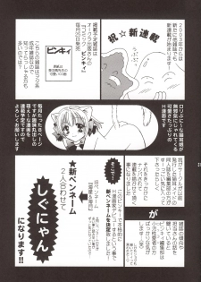 (C65) [Shigunyan (Kaede, Makoto)] Soshite Mori ni Yuki ga Saku (Samurai Spirits) - page 30