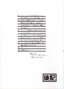 (C65) [Shigunyan (Kaede, Makoto)] Soshite Mori ni Yuki ga Saku (Samurai Spirits) - page 32