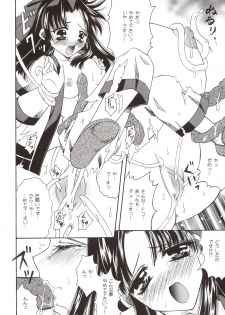 (C65) [Shigunyan (Kaede, Makoto)] Soshite Mori ni Yuki ga Saku (Samurai Spirits) - page 7