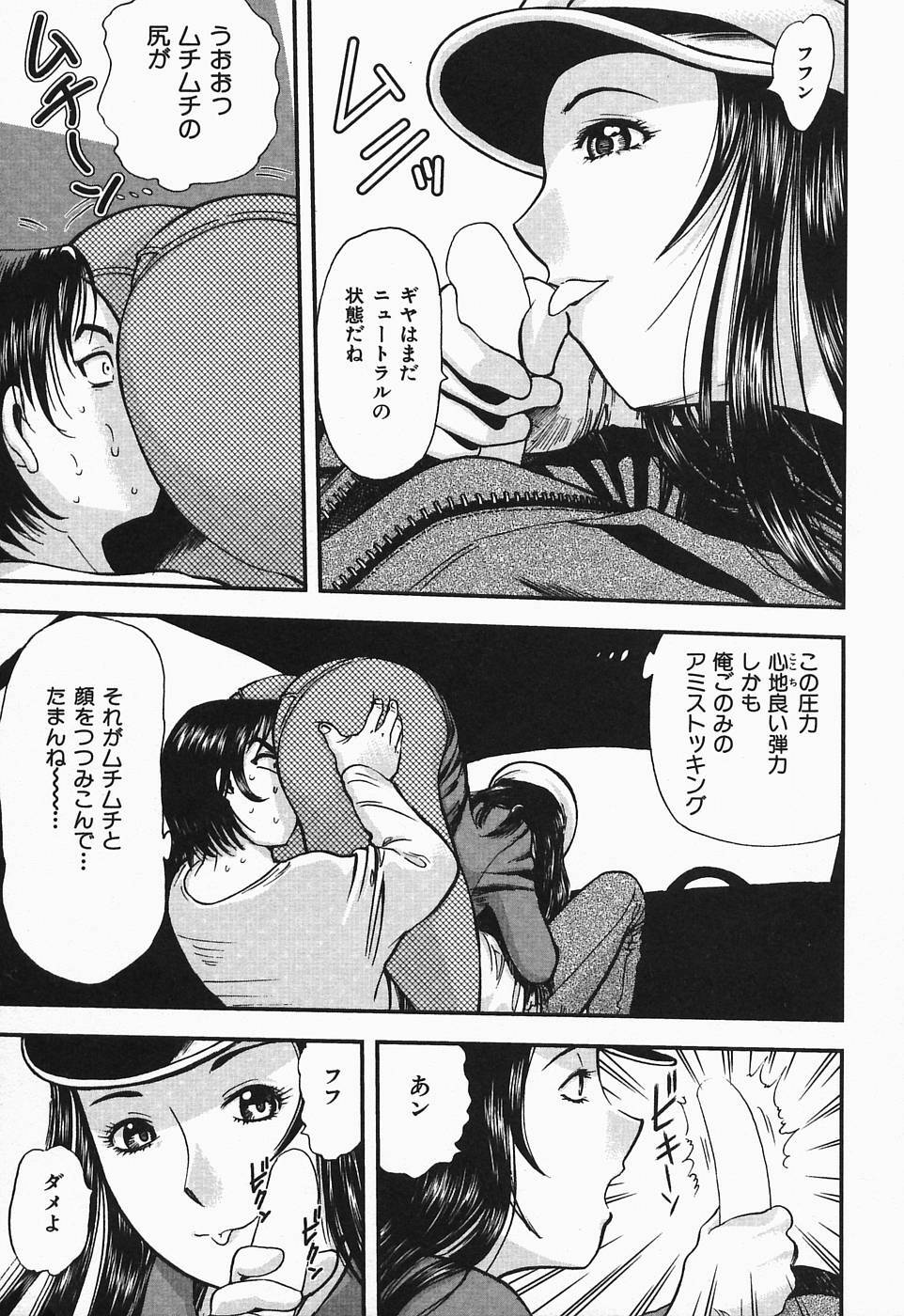 [Yamada Tahichi] Polorhythm page 78 full