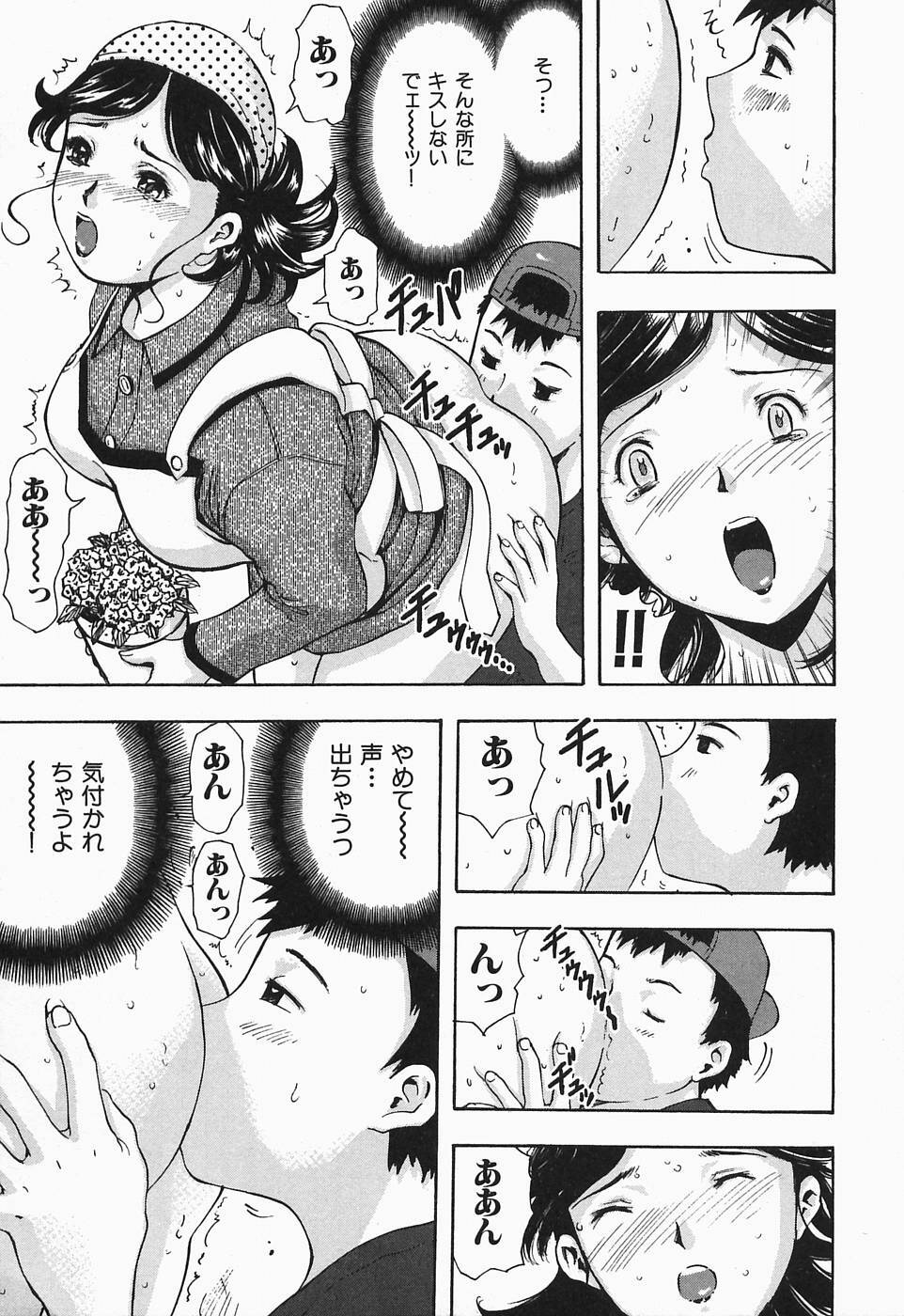 [Yamada Tahichi] Polorhythm page 92 full