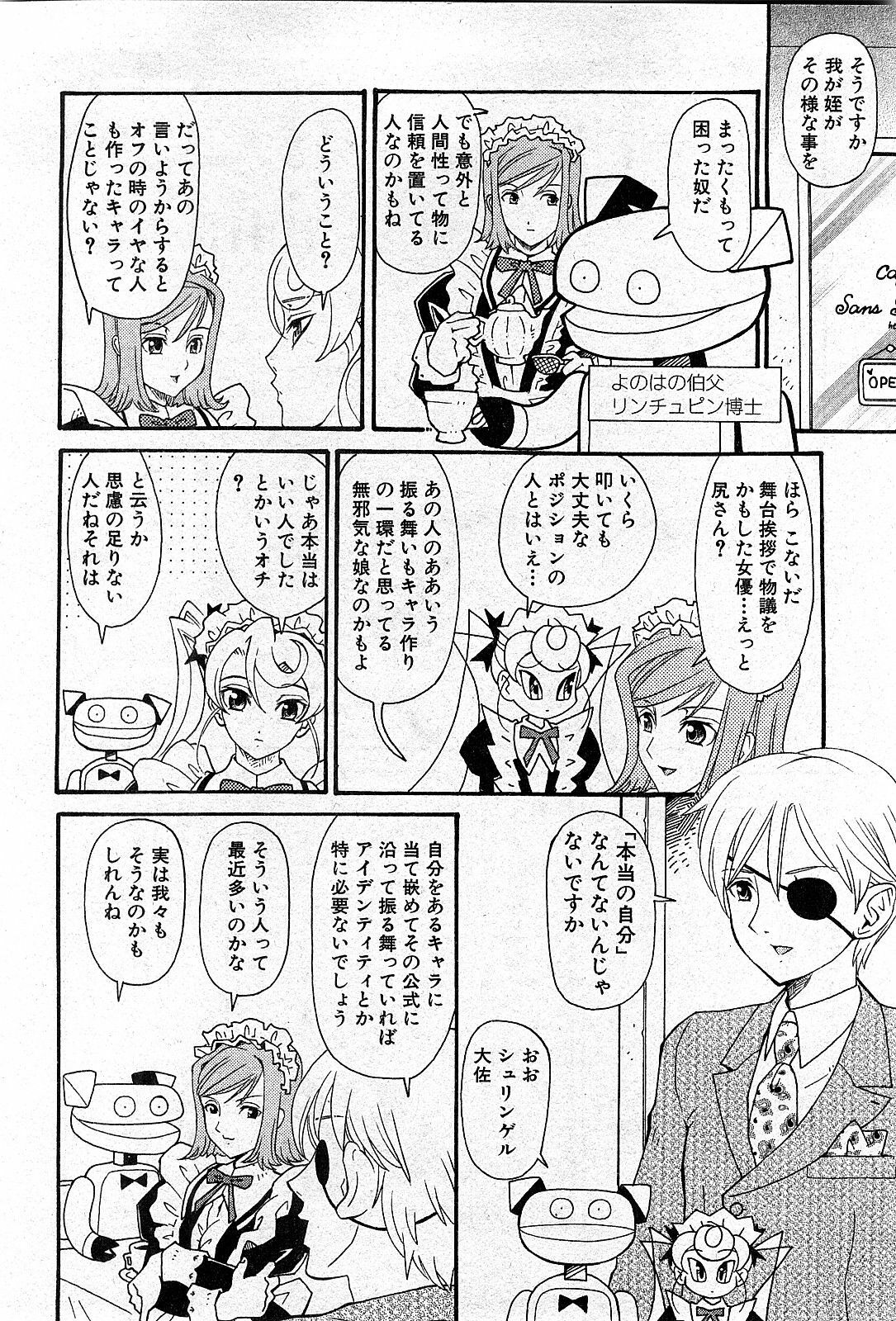 COMIC GEKI-YABA Vol. 03 page 111 full