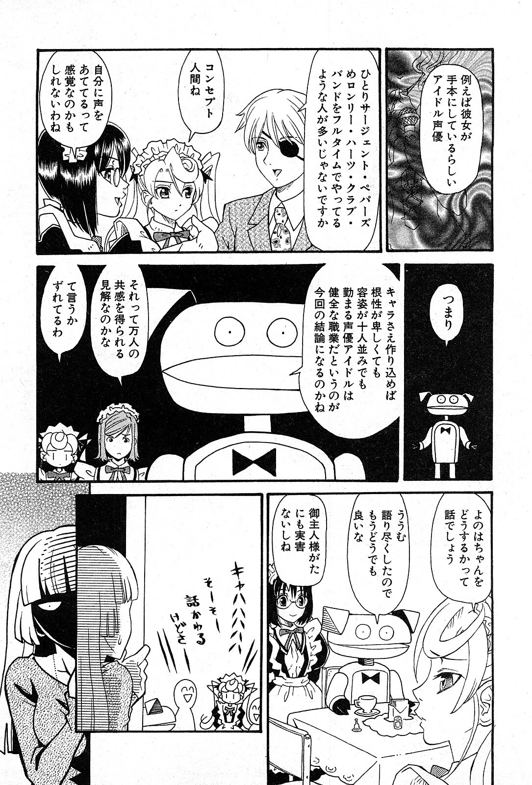 COMIC GEKI-YABA Vol. 03 page 112 full