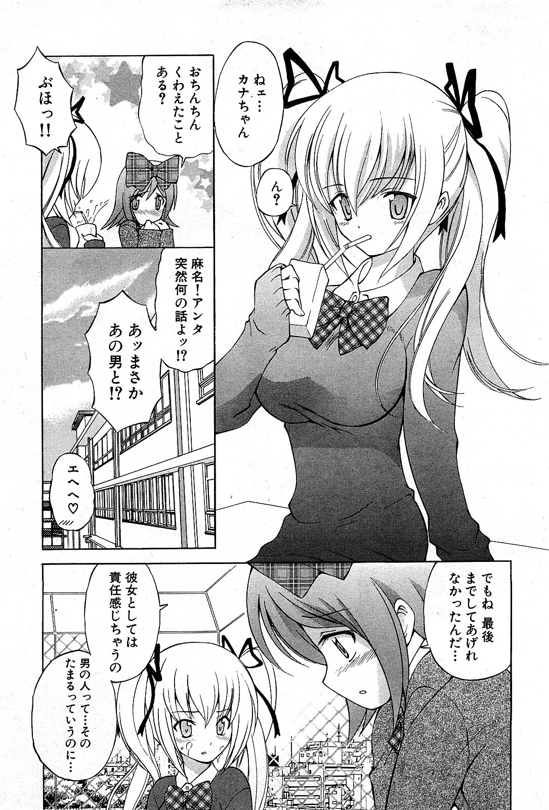 COMIC GEKI-YABA Vol. 03 page 114 full