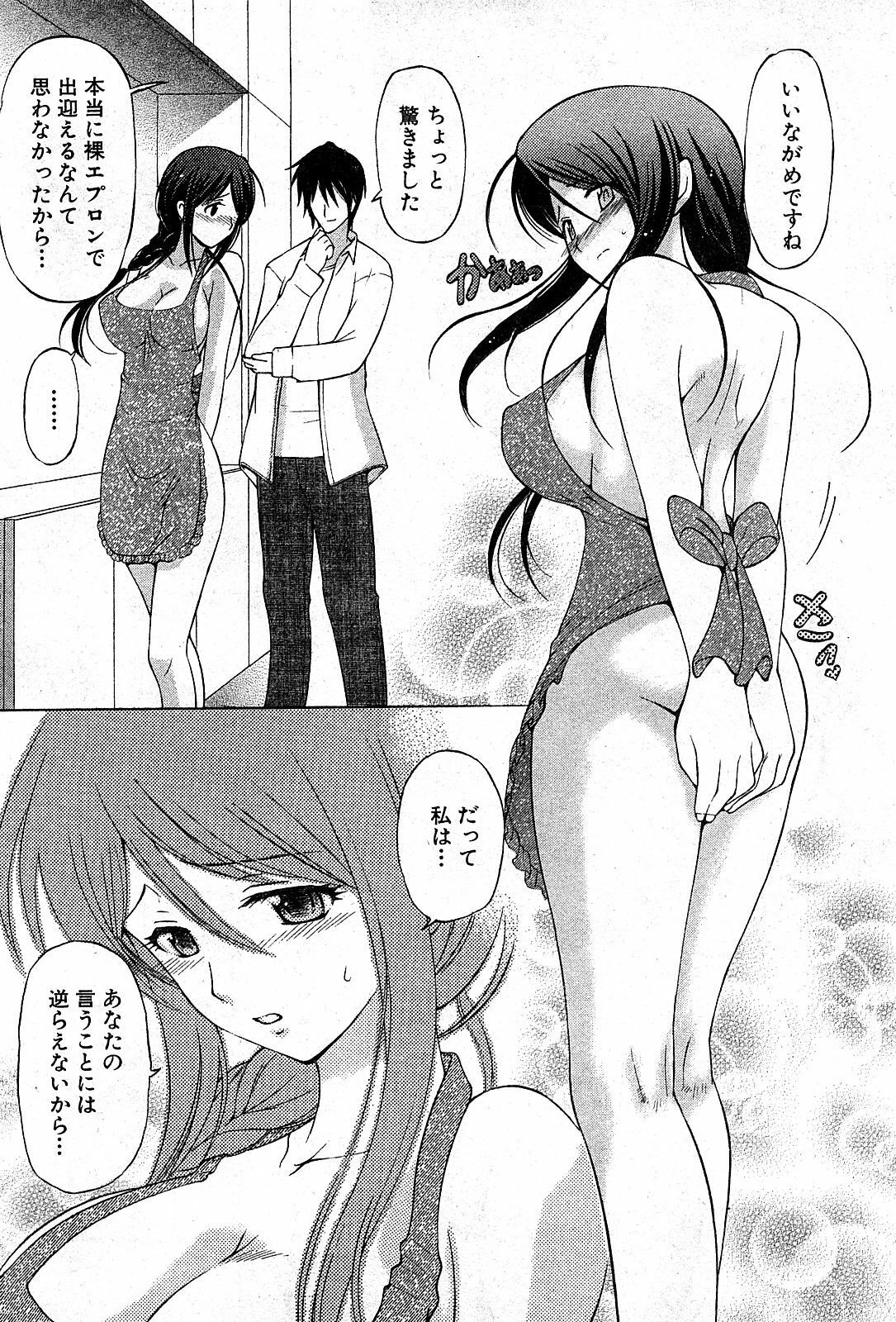 COMIC GEKI-YABA Vol. 03 page 116 full