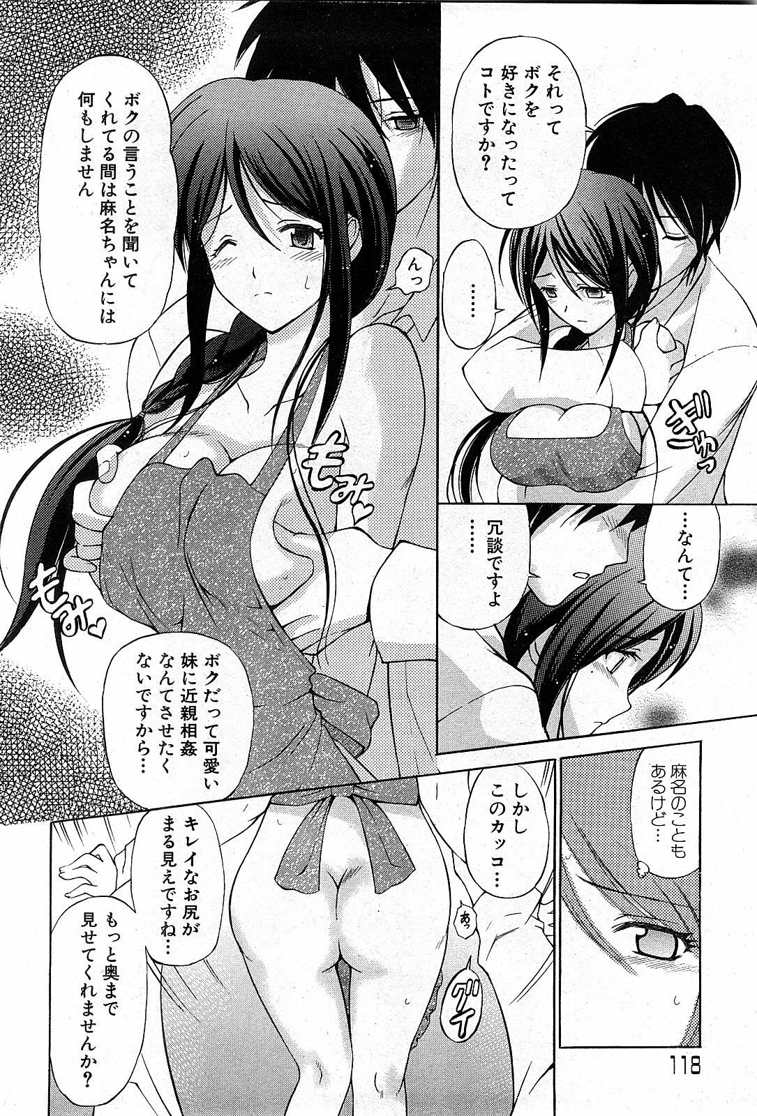 COMIC GEKI-YABA Vol. 03 page 117 full