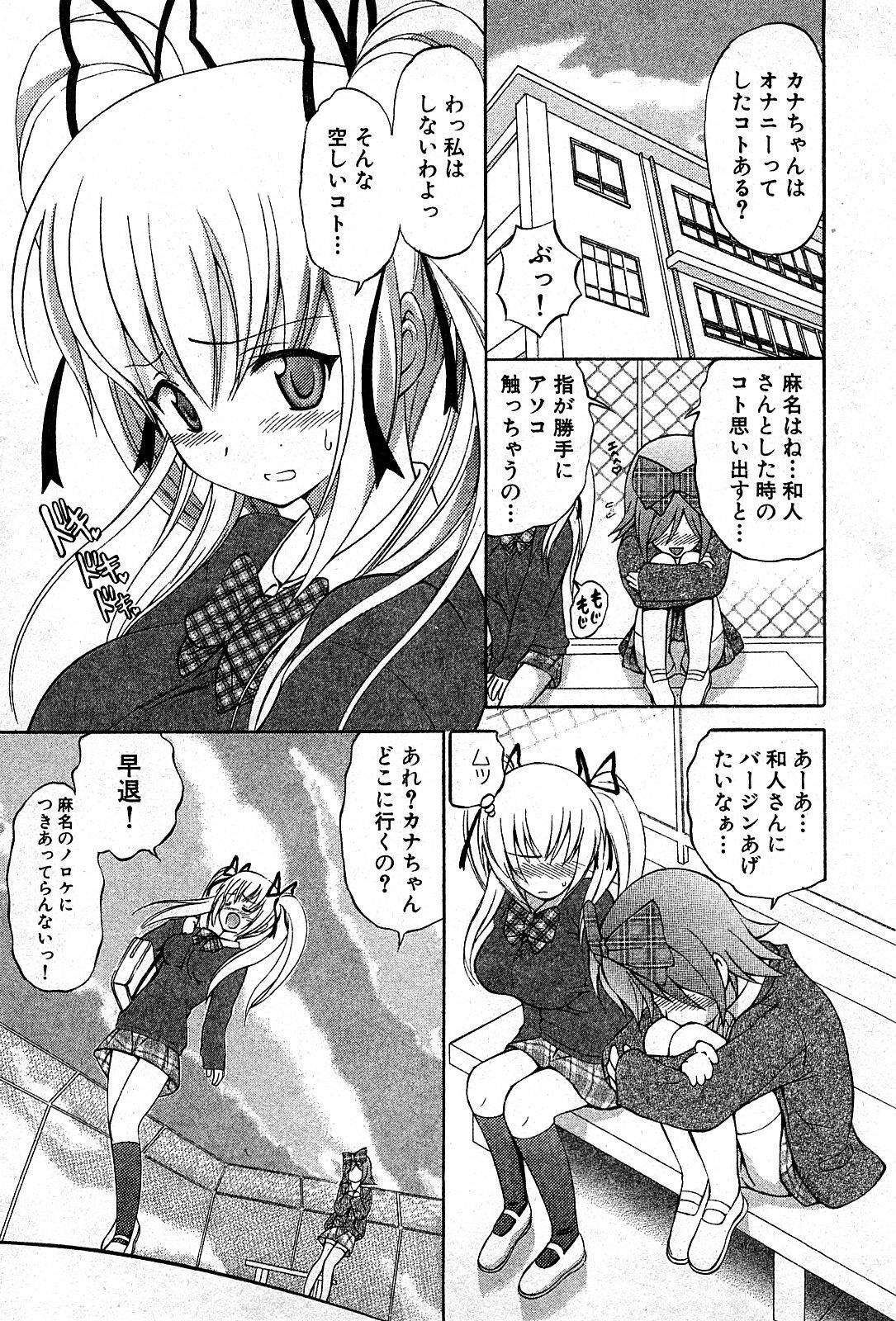 COMIC GEKI-YABA Vol. 03 page 124 full