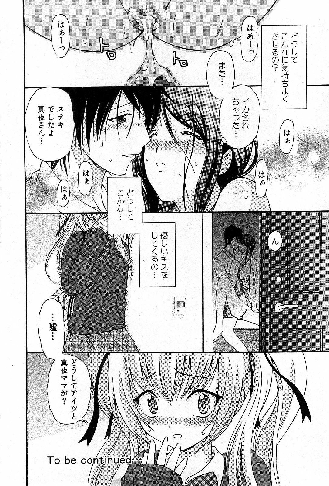 COMIC GEKI-YABA Vol. 03 page 133 full