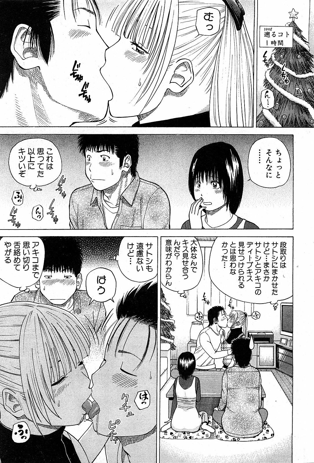 COMIC GEKI-YABA Vol. 03 page 138 full