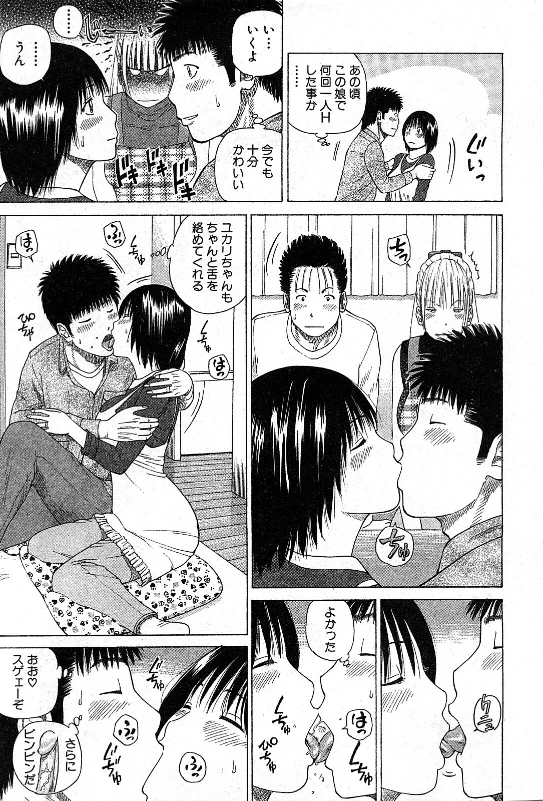 COMIC GEKI-YABA Vol. 03 page 140 full