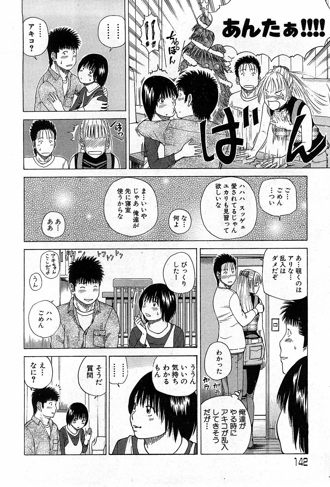 COMIC GEKI-YABA Vol. 03 page 141 full