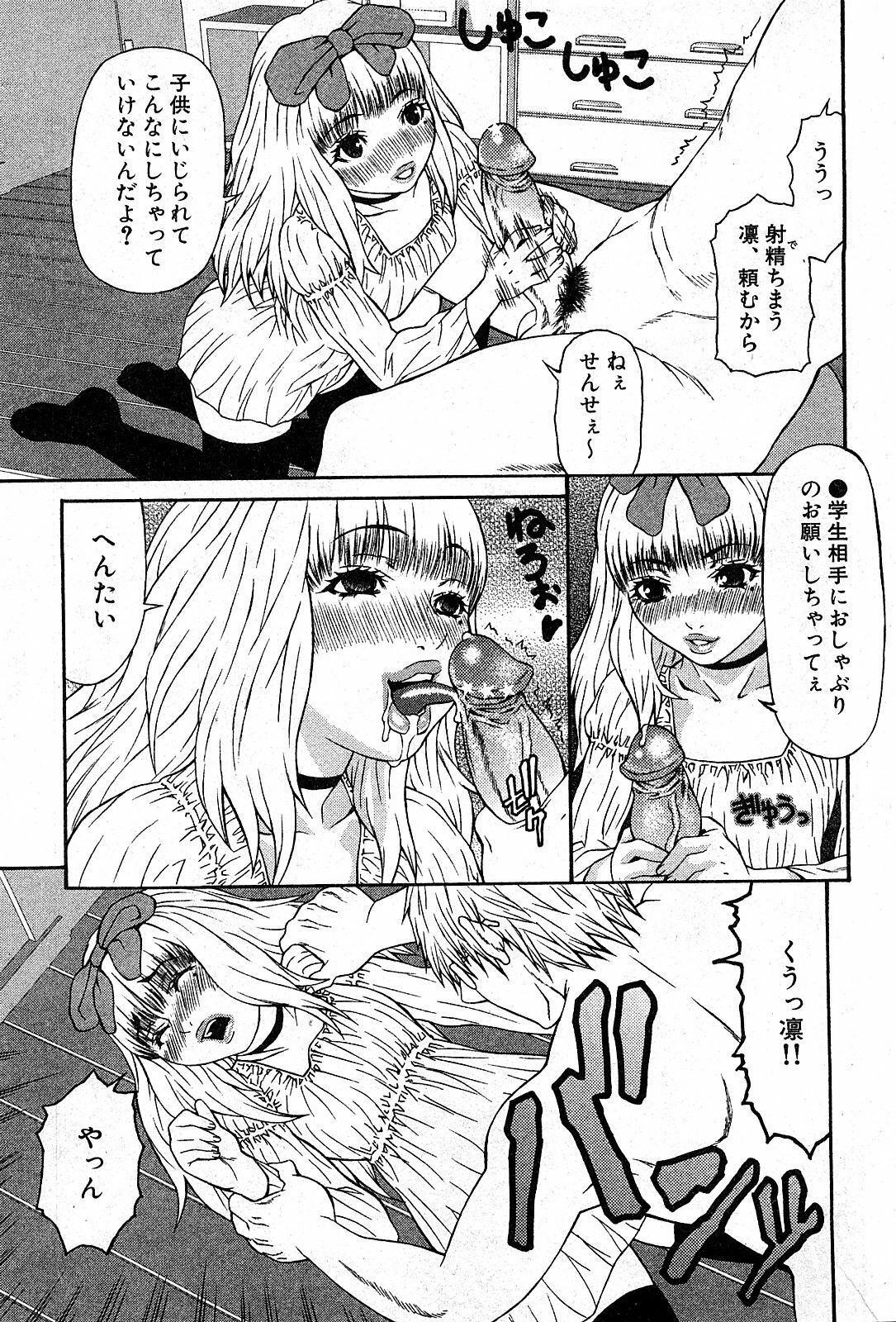COMIC GEKI-YABA Vol. 03 page 156 full