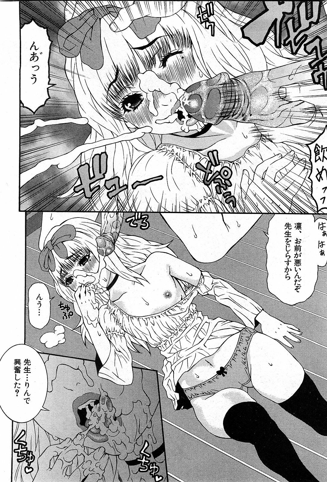 COMIC GEKI-YABA Vol. 03 page 157 full