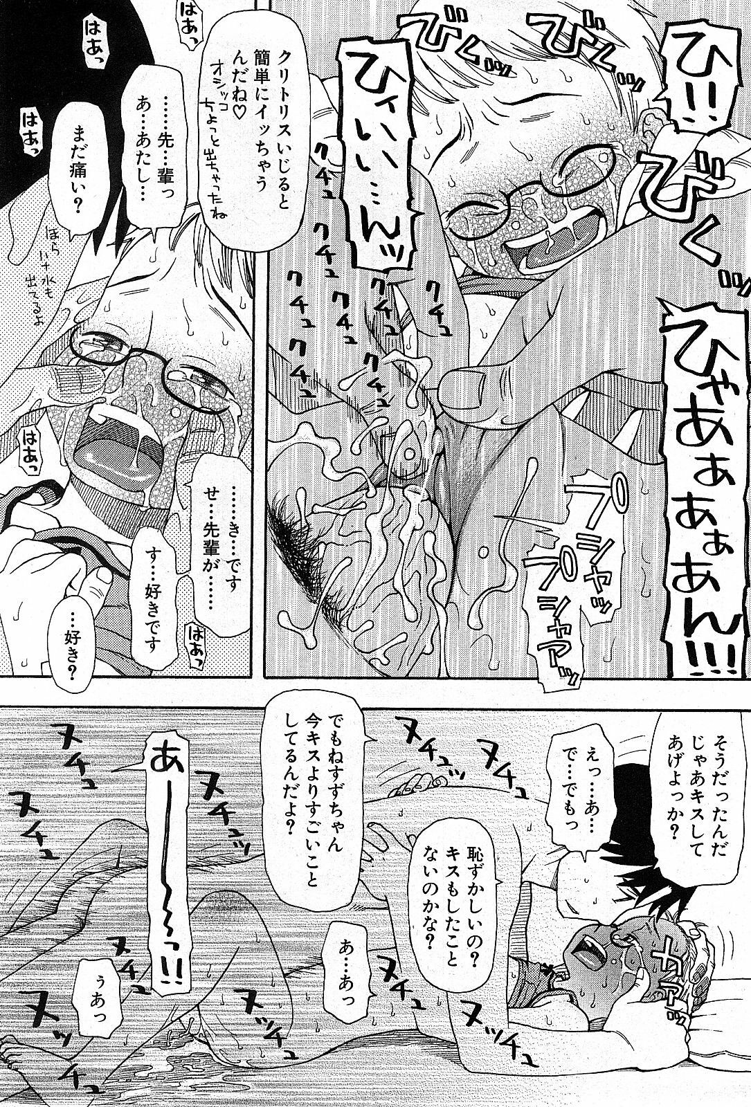 COMIC GEKI-YABA Vol. 03 page 17 full