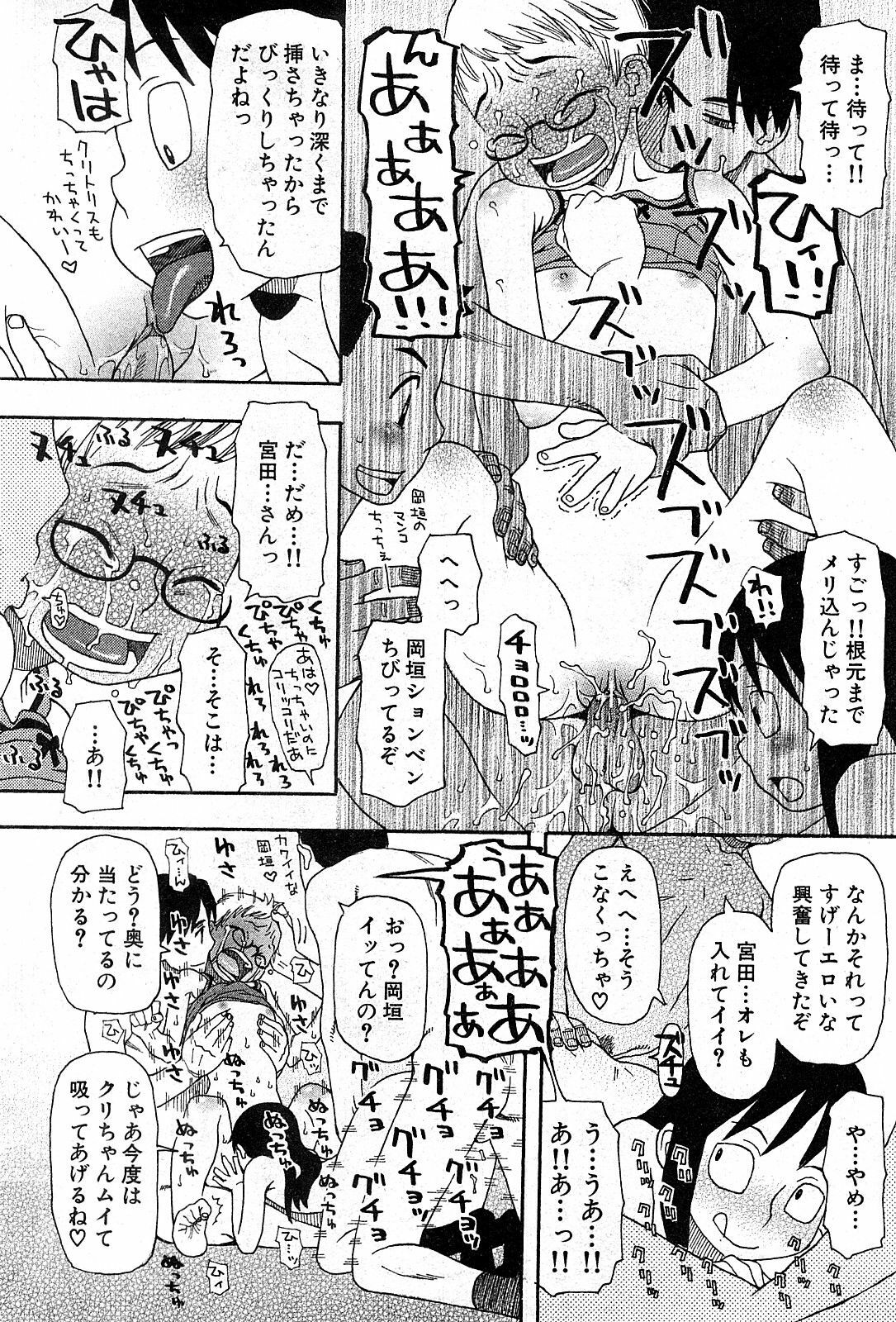 COMIC GEKI-YABA Vol. 03 page 19 full