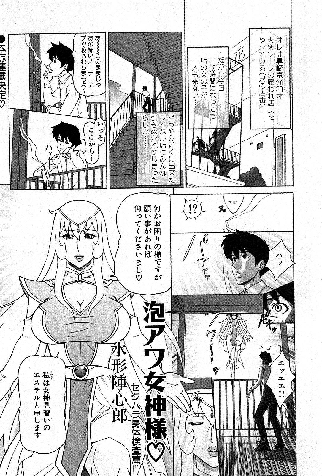 COMIC GEKI-YABA Vol. 03 page 22 full