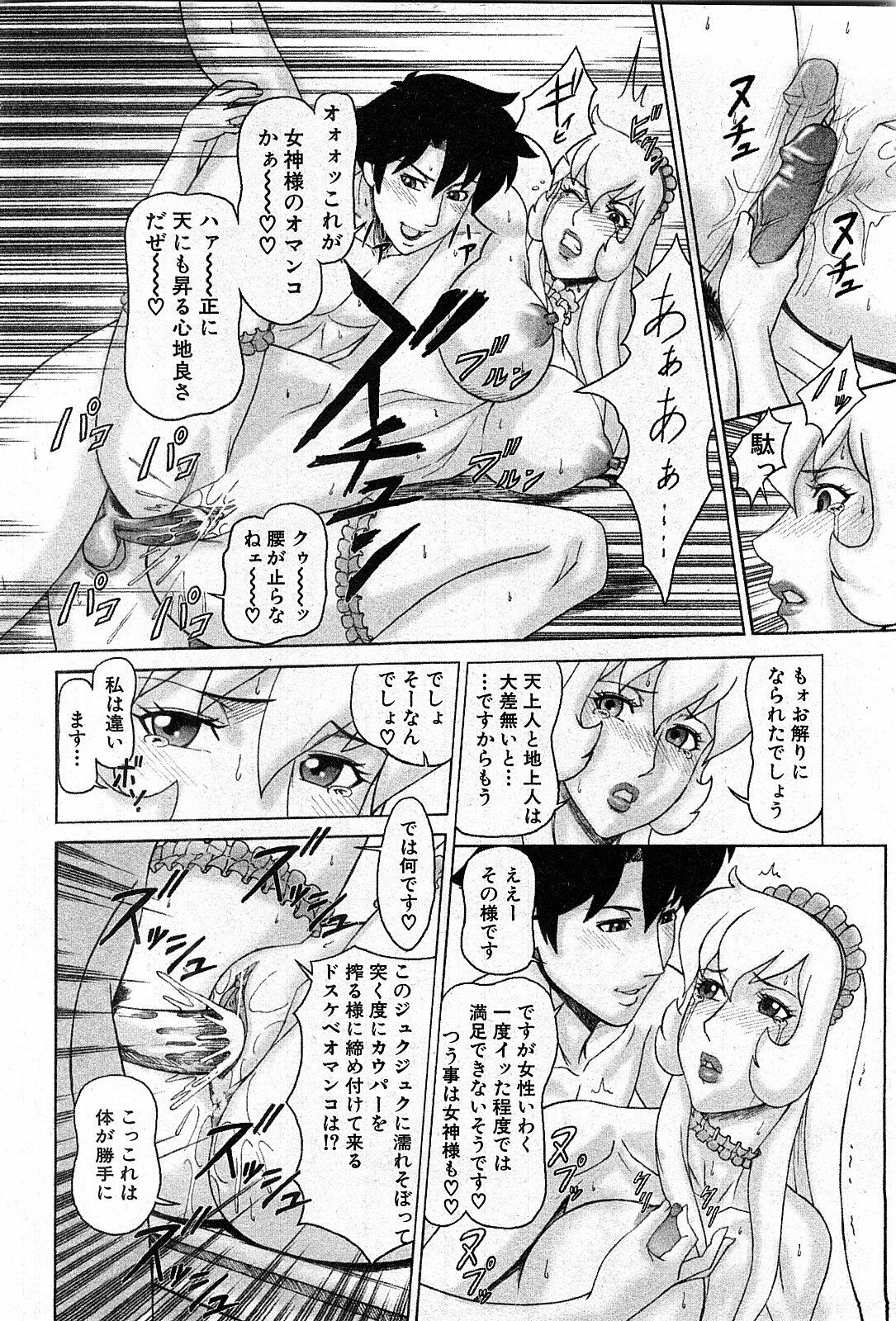 COMIC GEKI-YABA Vol. 03 page 35 full