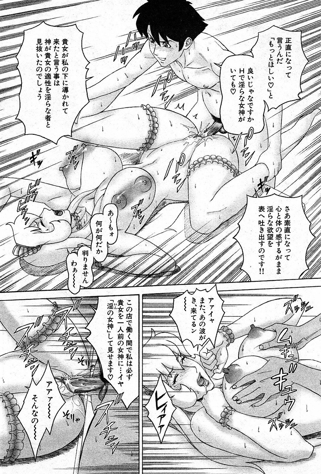 COMIC GEKI-YABA Vol. 03 page 36 full