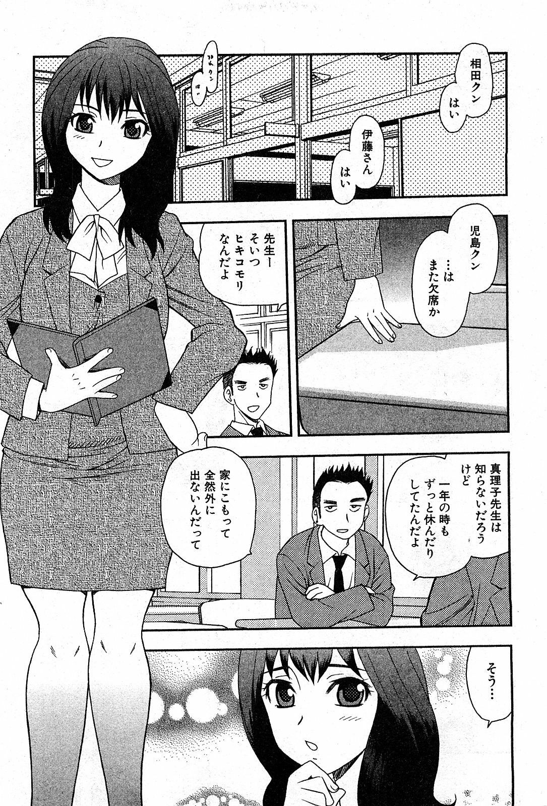 COMIC GEKI-YABA Vol. 03 page 56 full