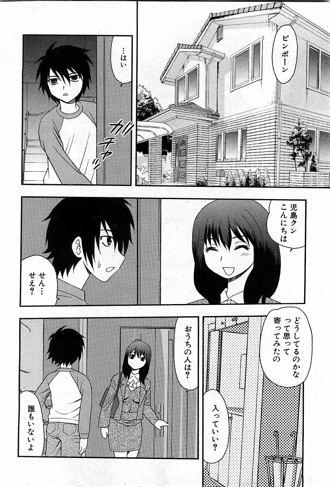 COMIC GEKI-YABA Vol. 03 page 57 full