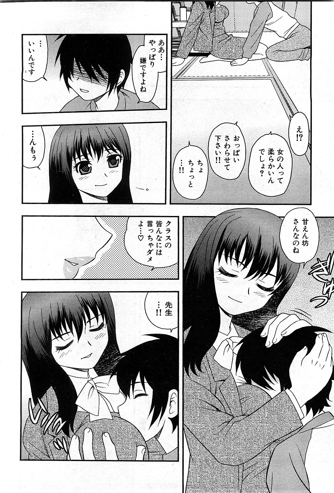 COMIC GEKI-YABA Vol. 03 page 61 full