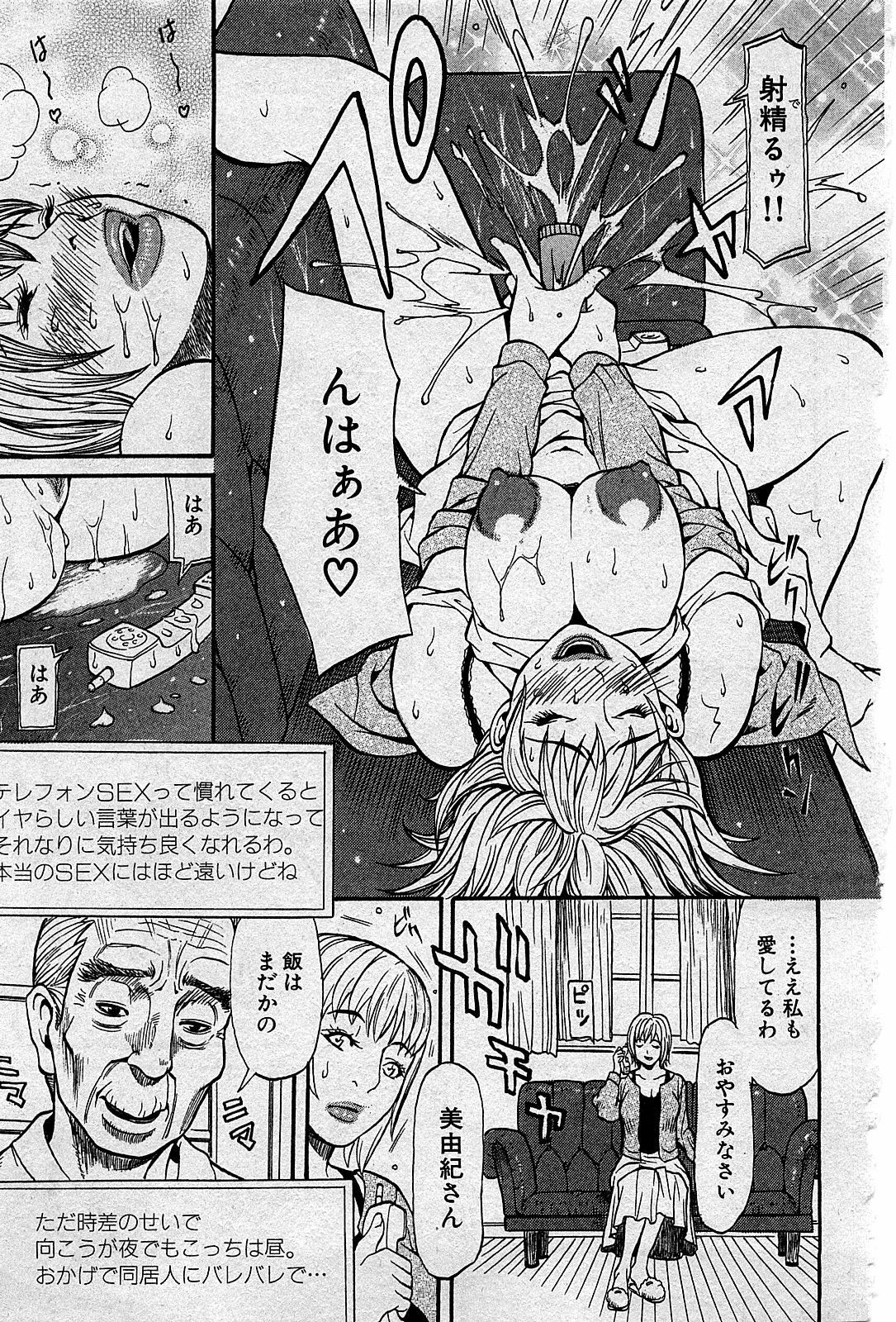 COMIC GEKI-YABA Vol. 03 page 76 full