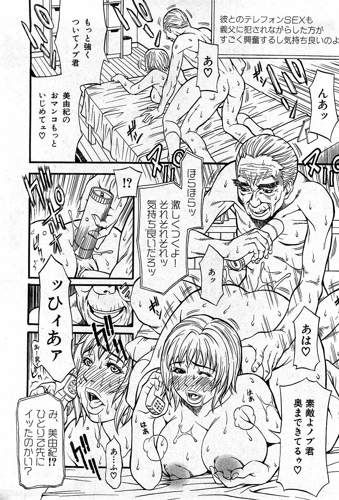 COMIC GEKI-YABA Vol. 03 page 87 full