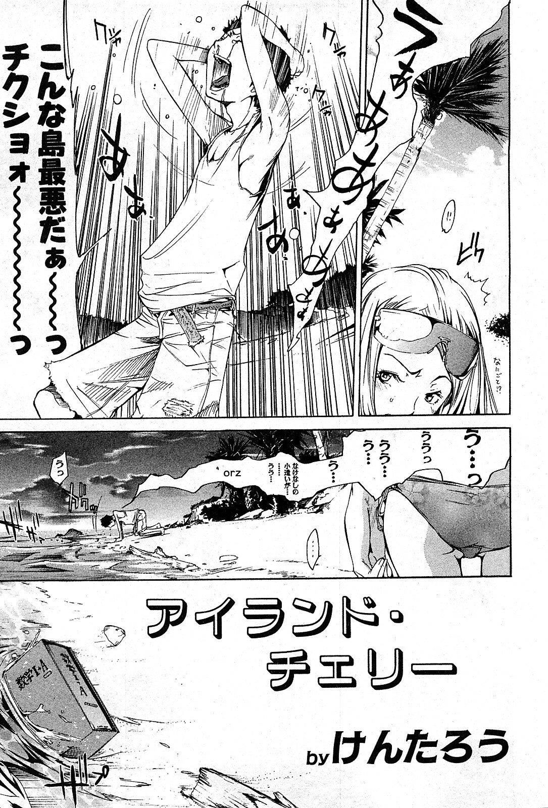 COMIC GEKI-YABA Vol. 03 page 92 full