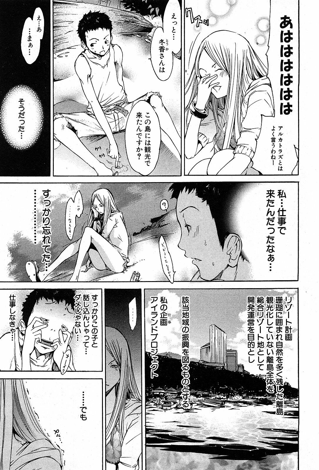 COMIC GEKI-YABA Vol. 03 page 94 full