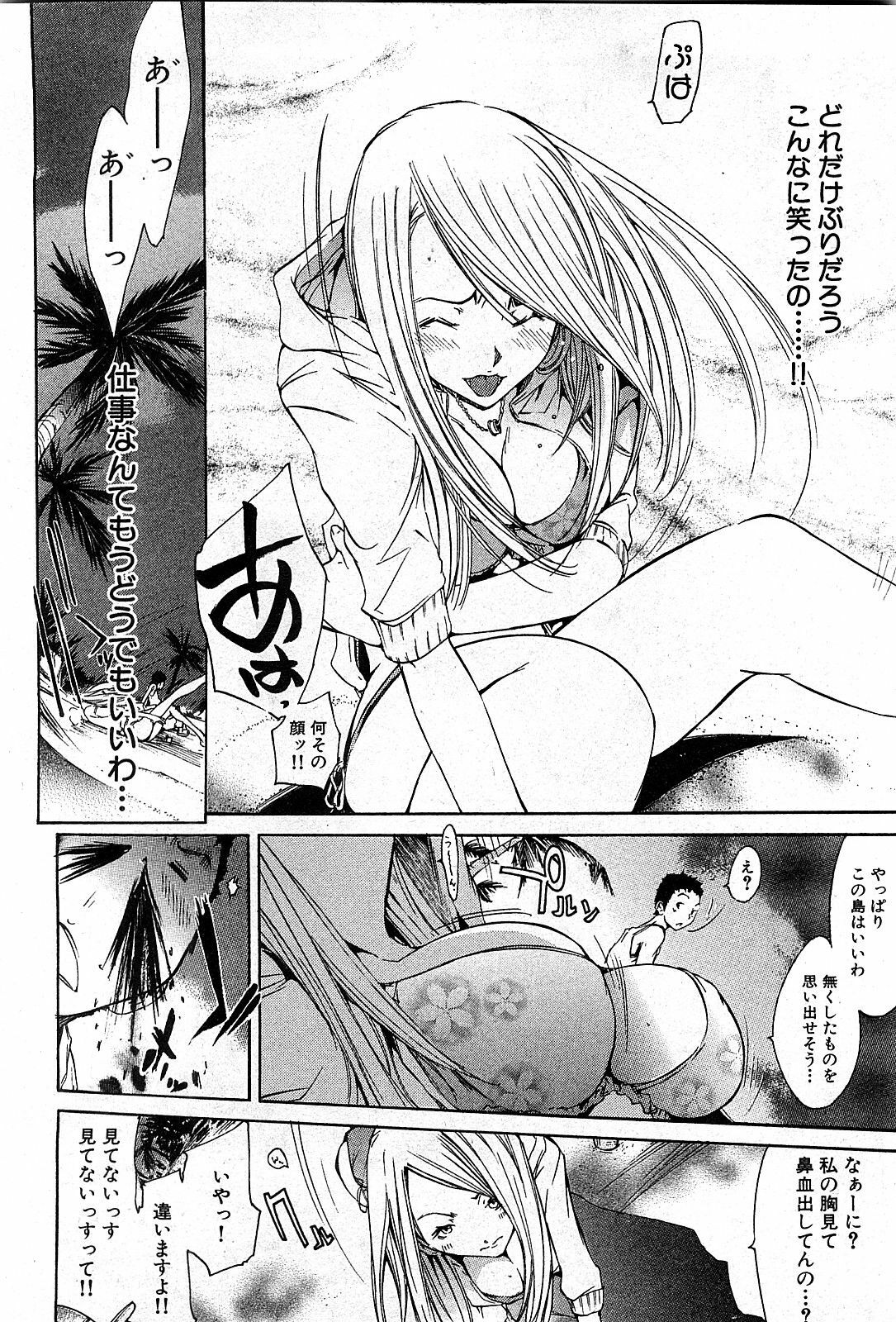 COMIC GEKI-YABA Vol. 03 page 95 full