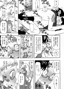 COMIC GEKI-YABA Vol. 03 - page 12