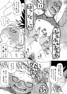 COMIC GEKI-YABA Vol. 03 - page 16