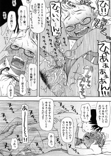 COMIC GEKI-YABA Vol. 03 - page 17