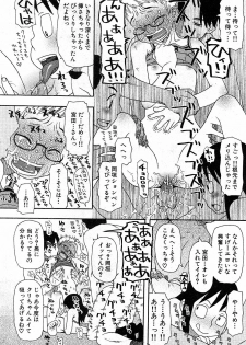 COMIC GEKI-YABA Vol. 03 - page 19