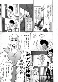 COMIC GEKI-YABA Vol. 03 - page 22