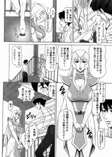 COMIC GEKI-YABA Vol. 03 - page 23