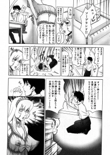 COMIC GEKI-YABA Vol. 03 - page 25