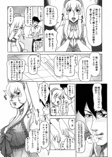 COMIC GEKI-YABA Vol. 03 - page 26